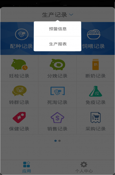 邦養(yǎng)豬