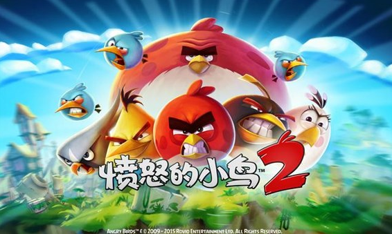 憤怒的小鳥2 中文版