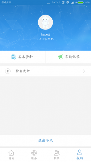 新華醫生