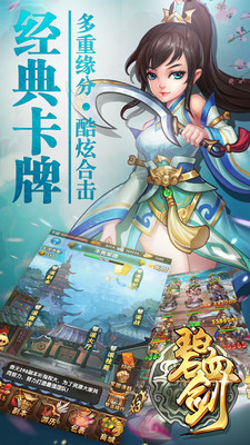 碧血劍 果盤版