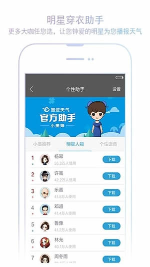 小米天氣