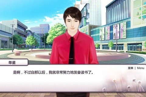 你之戀與真實之戀