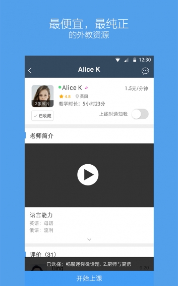 老外趣聊