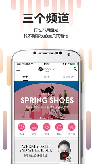 尤為Wconcept