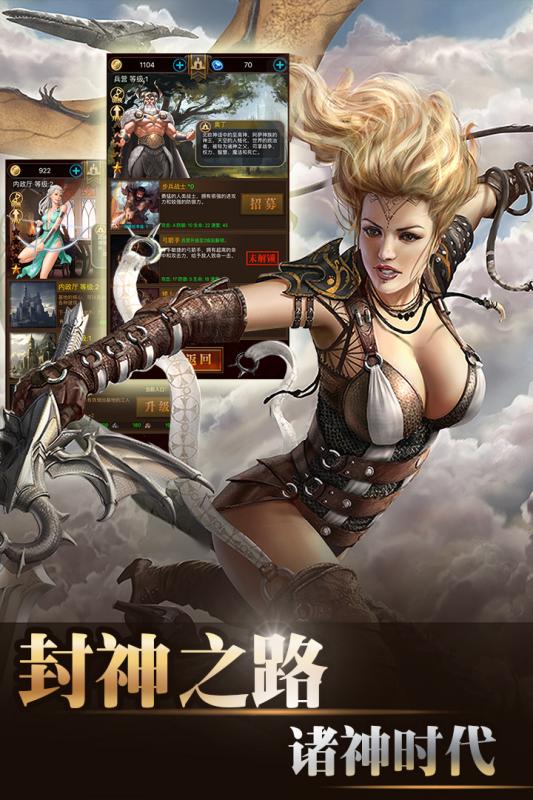 封神之戰(zhàn)