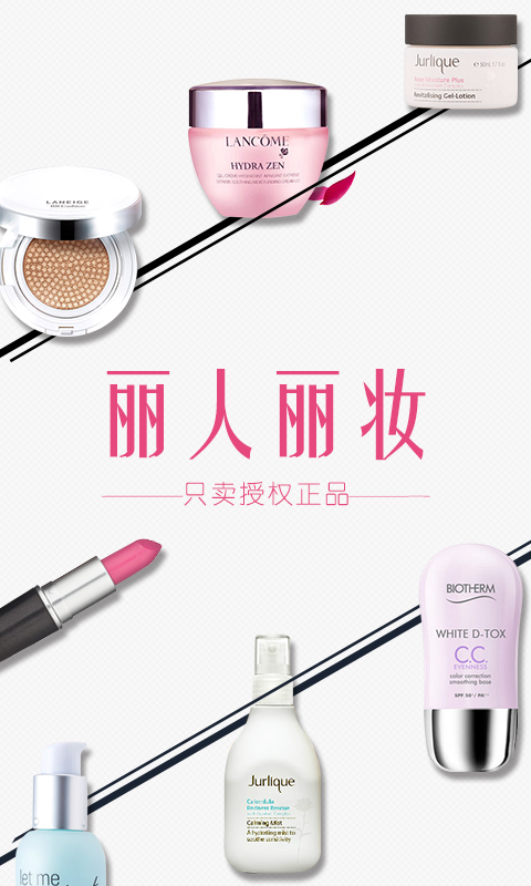 麗人麗妝