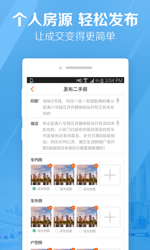 好屋合伙人