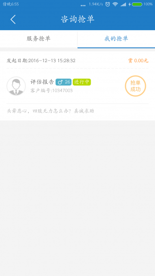 新華醫生