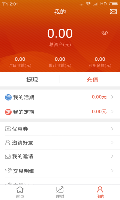 掌悅理財