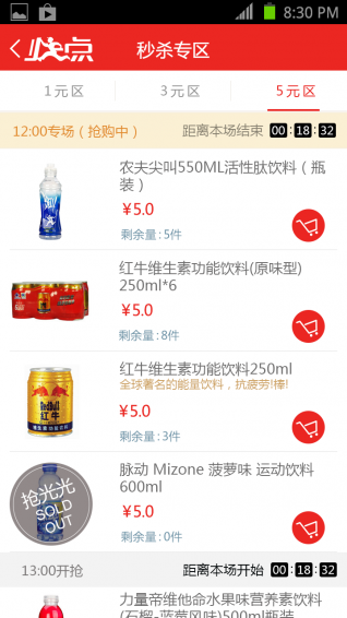 快點生活