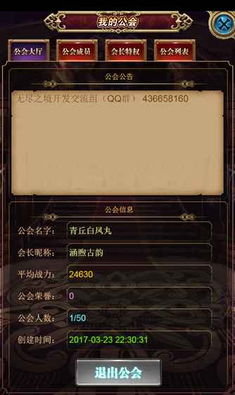 無盡之境