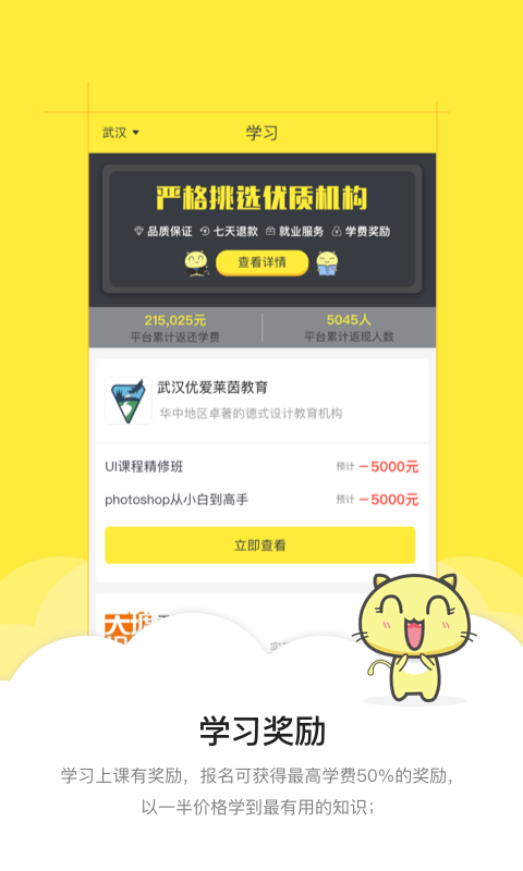 半課
