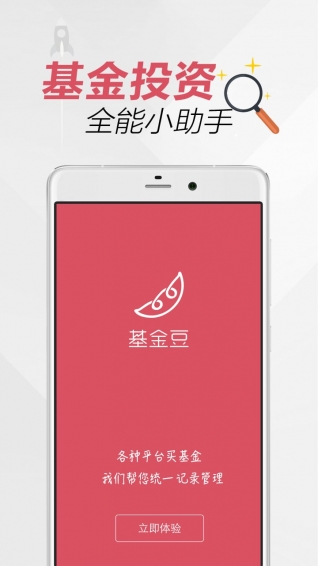 基金豆