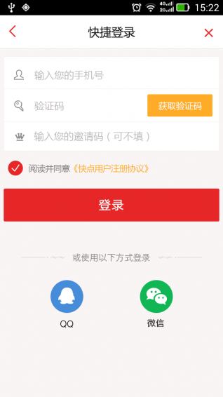 快點生活