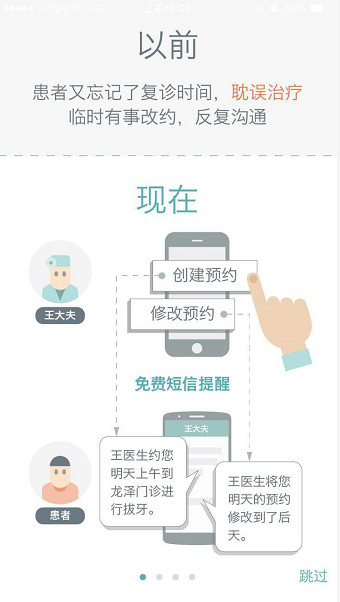 牙醫(yī)助理