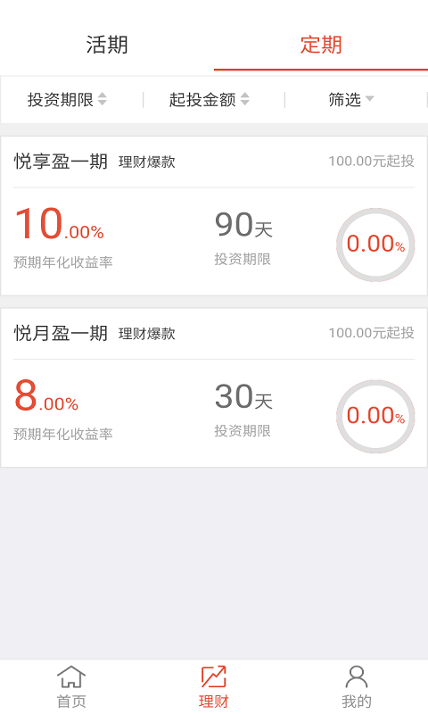 掌悅理財