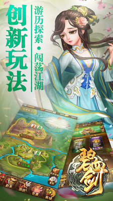 碧血劍 果盤版