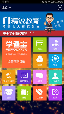 學通寶