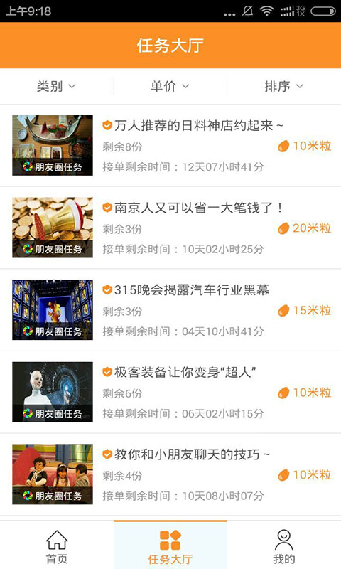 優米點點