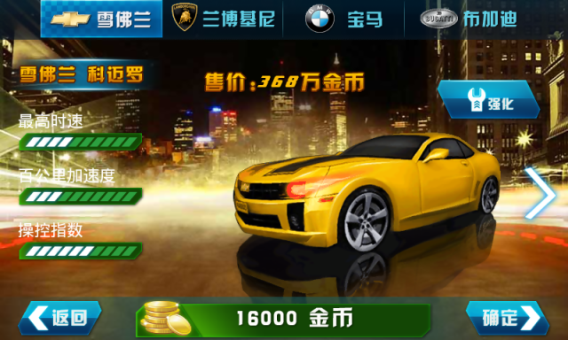 3D霹靂飛車