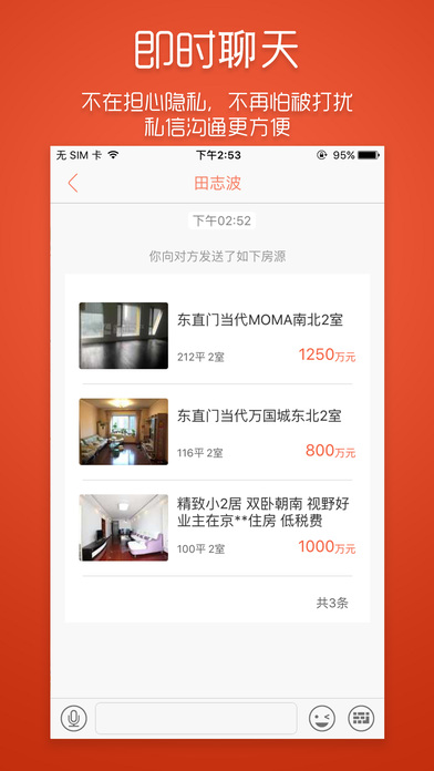 麥田在線 iOS版
