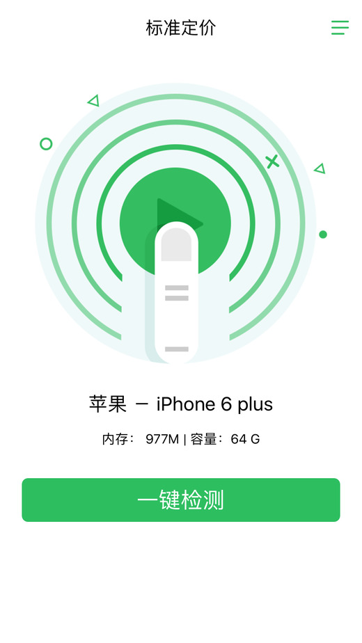 標(biāo)準(zhǔn)定價