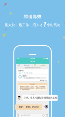 廣州直聘