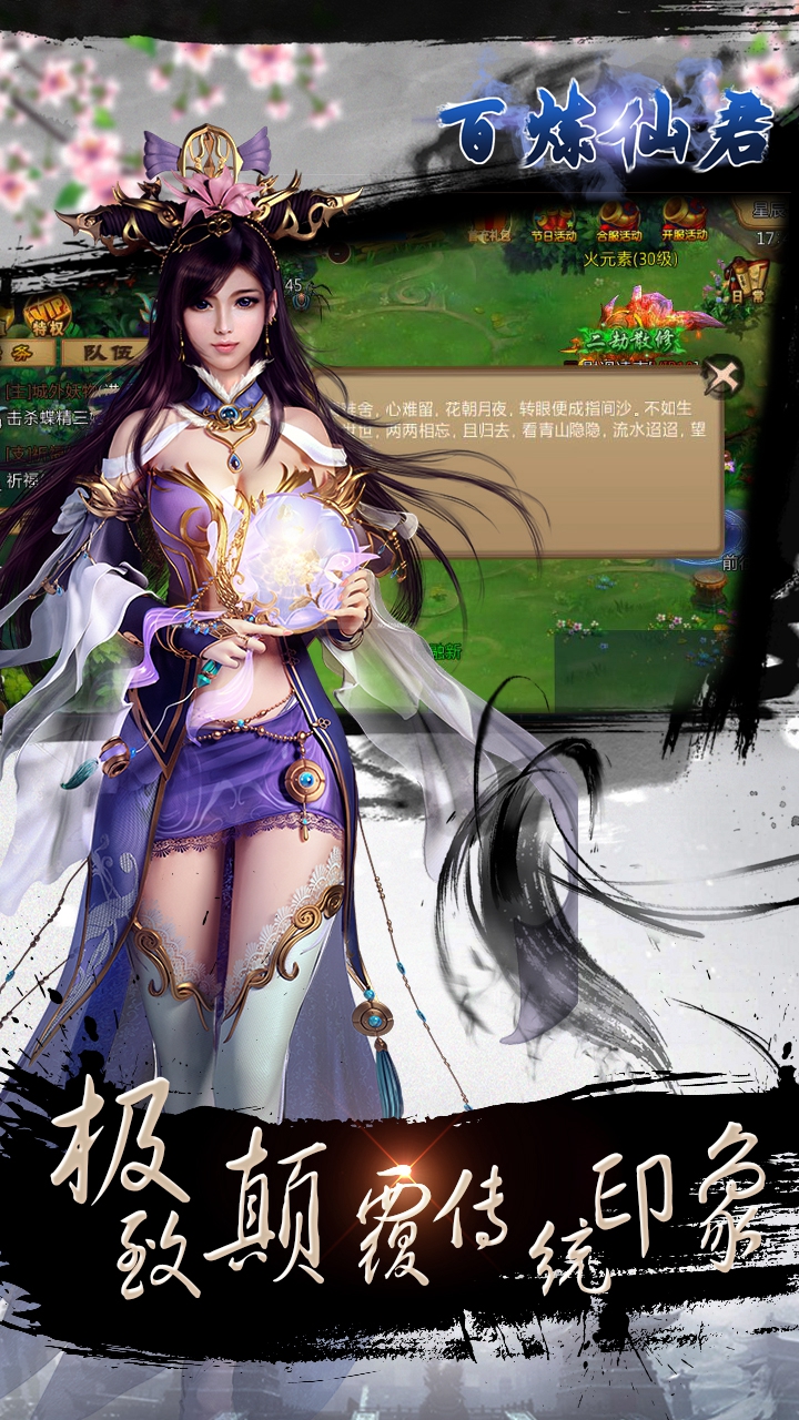 百炼仙君
