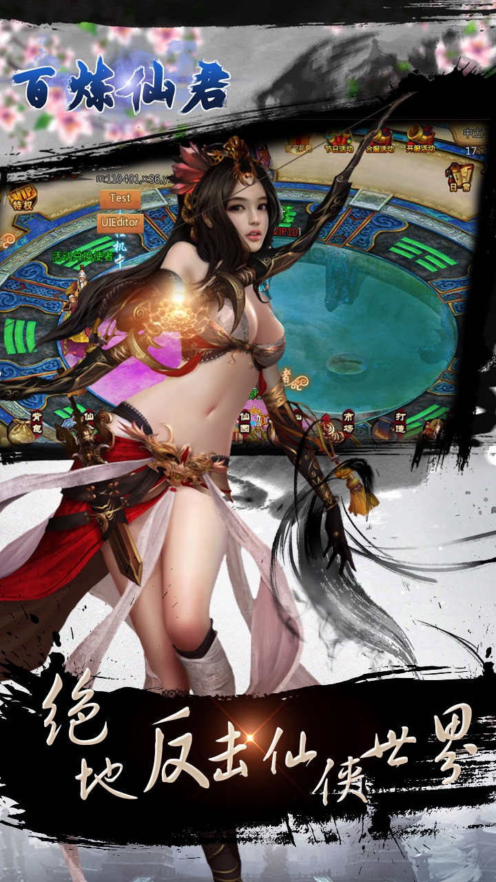 百炼仙君