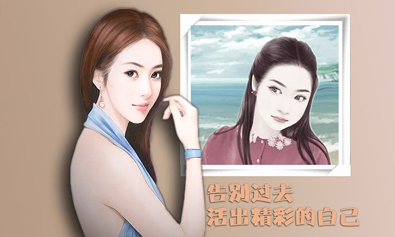 短九丑女大翻身
