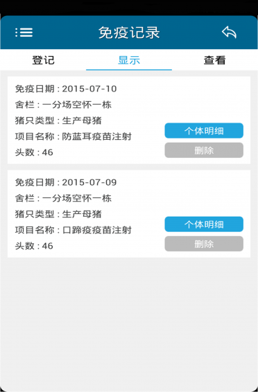 邦養(yǎng)豬