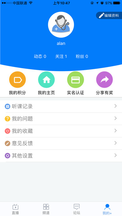 醫(yī)生匯 iOS版