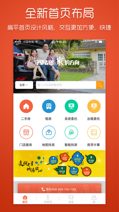麥田在線 iOS版