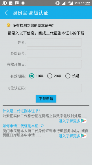身份寶
