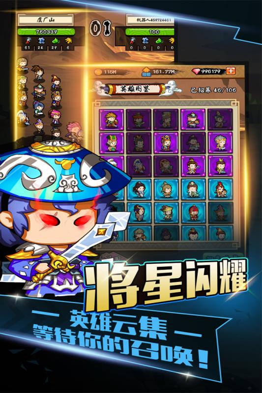 百將江湖