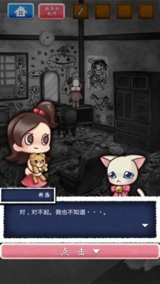 鏡之世界不可思議人偶 中文漢化版