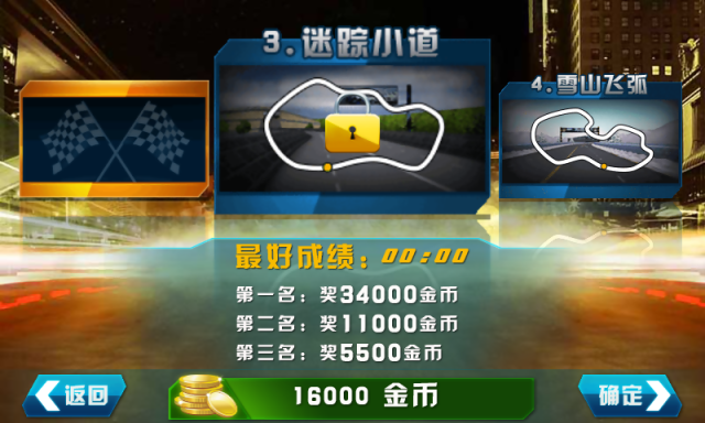 3D霹靂飛車