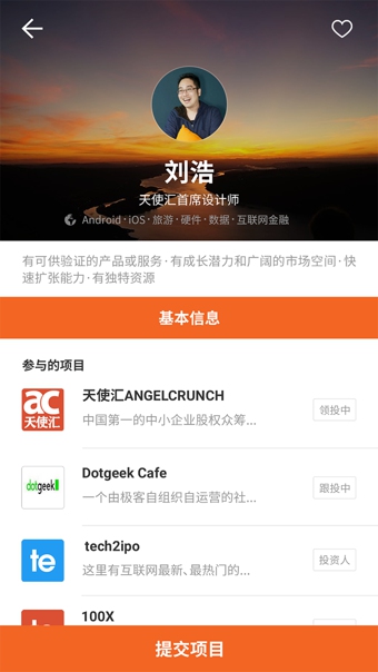 天使匯