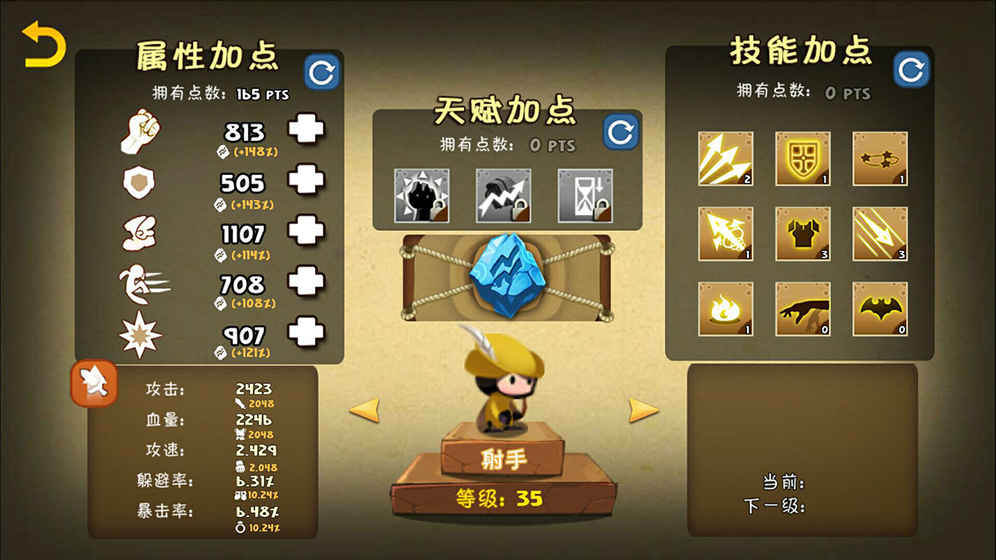 死戰(zhàn)騎士團(tuán) 手機(jī)版