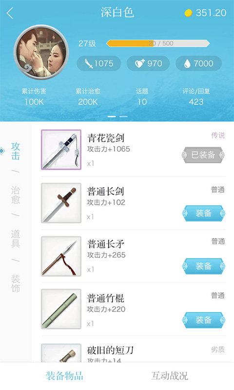 劇說 app