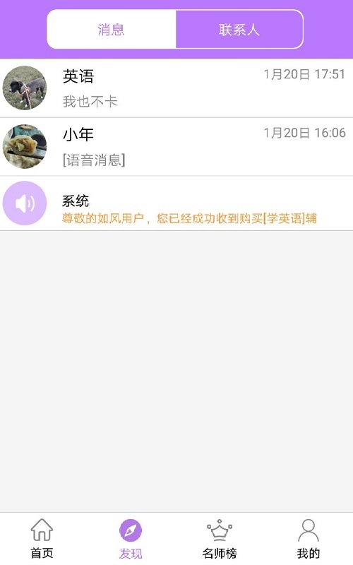 微老師教師端