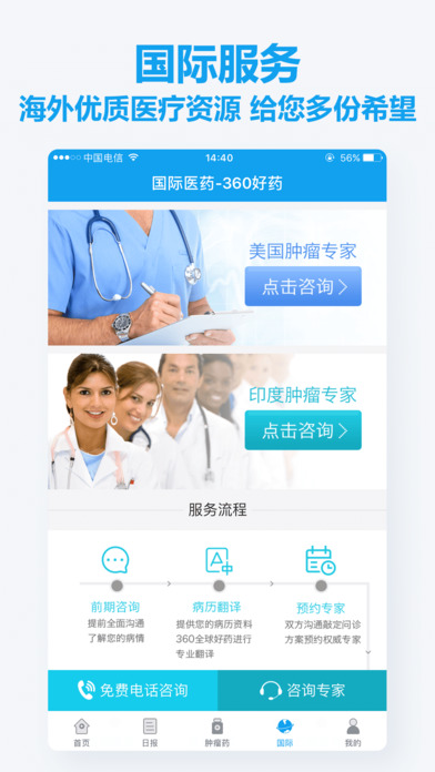 360腫瘤醫(yī)院