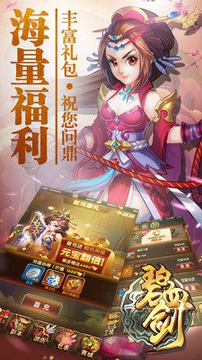 碧血劍 果盤版