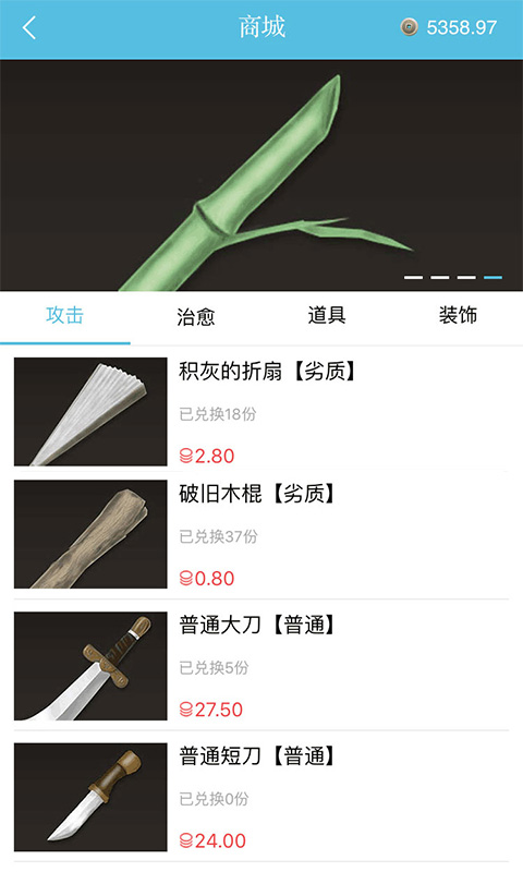 劇說 app