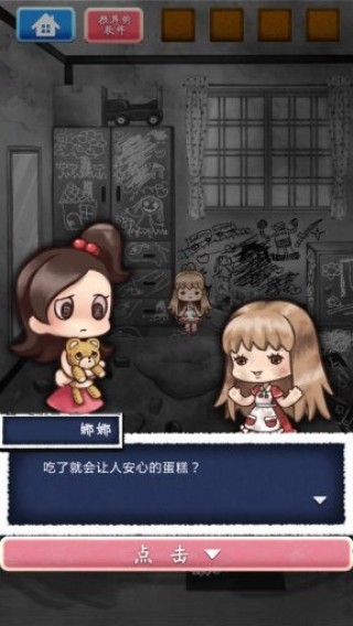 鏡之世界不可思議人偶 中文漢化版