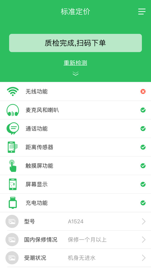 標(biāo)準(zhǔn)定價