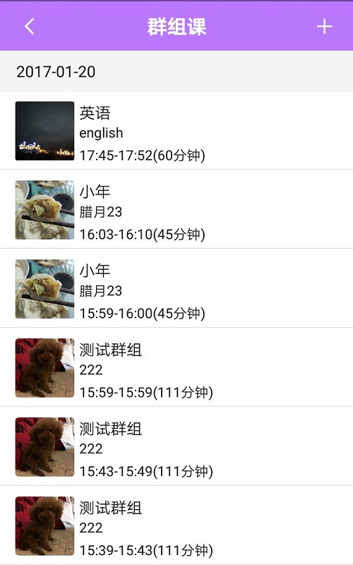微老師教師端