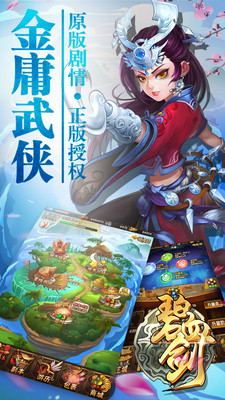 碧血劍 果盤版