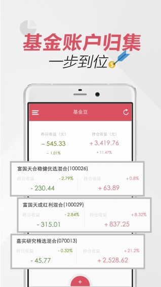 基金豆