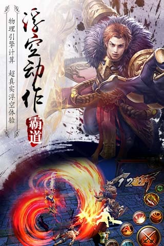 霸道劍靈覺(jué)醒 九游版
